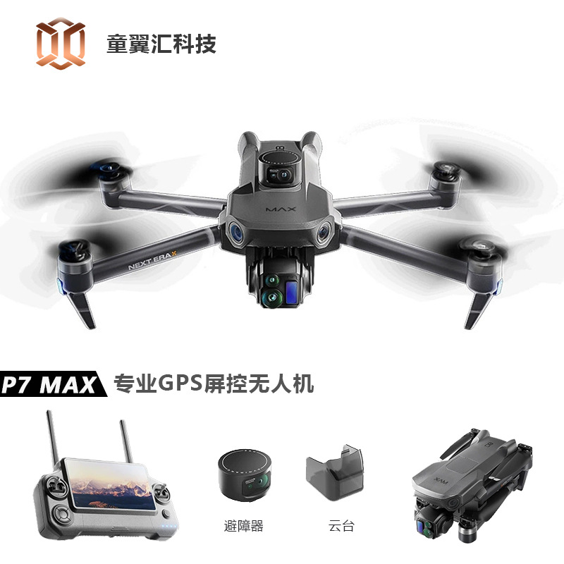 Drone Silver Box P7 Max 4K Ult - Drone Gimbal recensione e prezzo